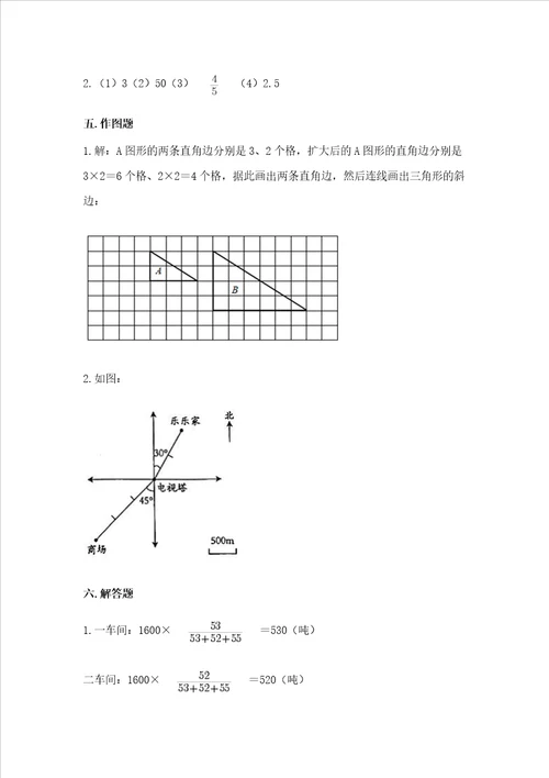 六年级下册数学期末测试卷附完整答案有一套