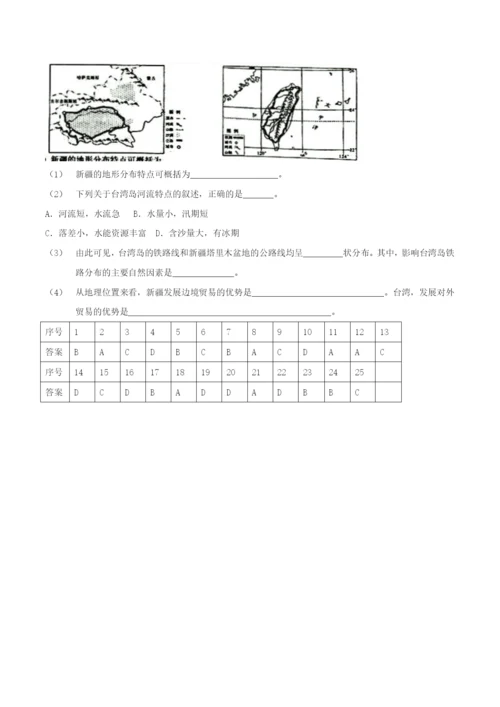 云南省2021年中考地理真题试题(含答案).docx