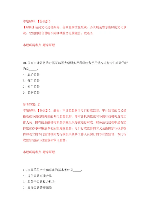 2022年02月2022山东青岛市市南区卫生健康局所属部分事业单位公开招聘17人押题训练卷第0版