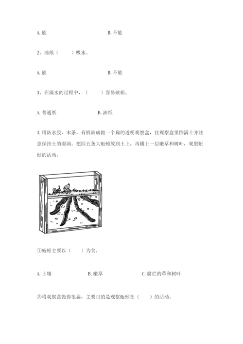 教科版小学二年级上册科学期末测试卷含答案（培优a卷）.docx