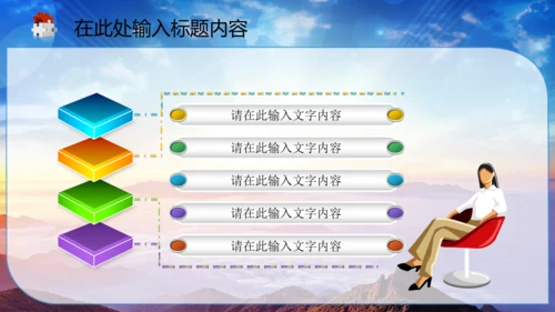 中国司法纪检监察司法局法律大气PPT模板