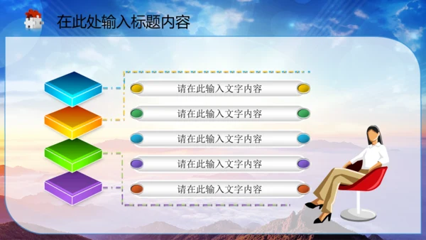 中国司法纪检监察司法局法律大气PPT模板