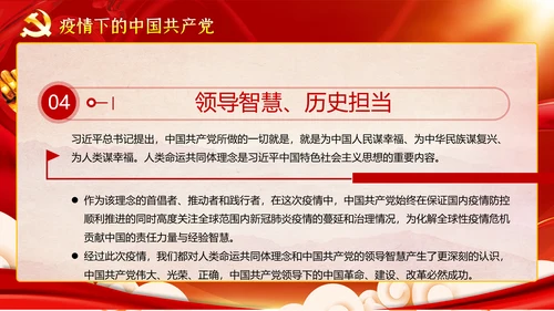 做新时代合格党员迎接党代表大会党课PPT模板