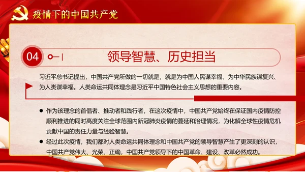 做新时代合格党员迎接党代表大会党课PPT模板