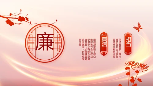 红色党支部党员大会年终工作总结PPT