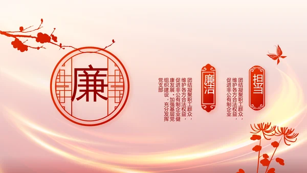 红色党支部党员大会年终工作总结PPT