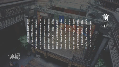 印象成都文旅宣传通用PPT模板