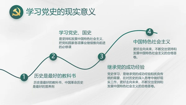 纪检监察党风廉政工作计划动态PPT