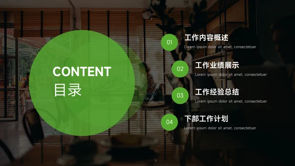 绿色极简高端年终总结汇报PPT模板