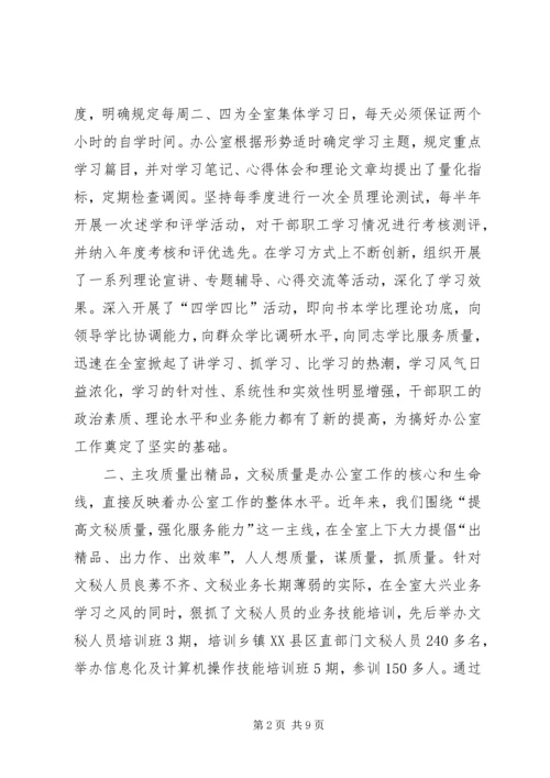 向县委巡视组汇报材料.docx