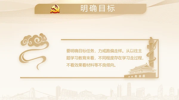 微党课培训党政通用PPT动态模板