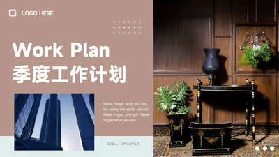 黄色复古图文季度工作计划PPT模板