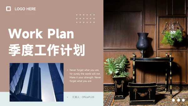 黄色复古图文季度工作计划PPT模板