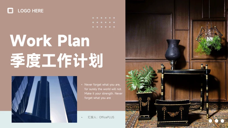 黄色复古图文季度工作计划PPT模板