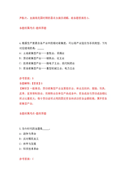 广西来宾金秀瑶族自治县卫生健康局招考聘用公开练习模拟卷（第0次）
