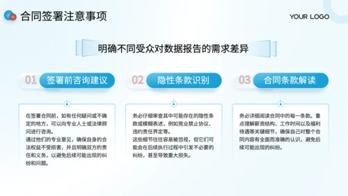 绿色商务风新人常见问题解答手册PPT