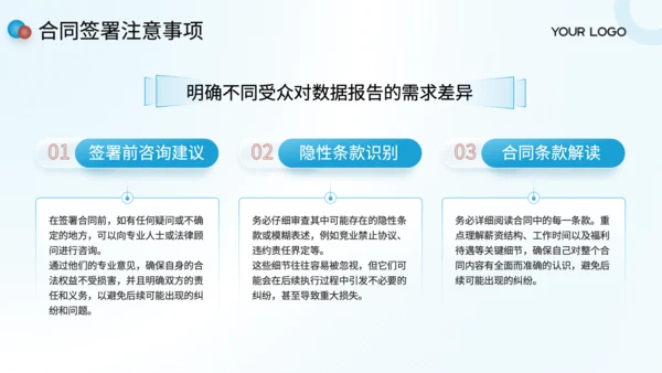 绿色商务风新人常见问题解答手册PPT