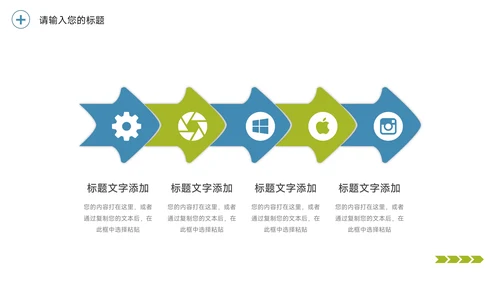 绿色总结及未来展望PPT模板