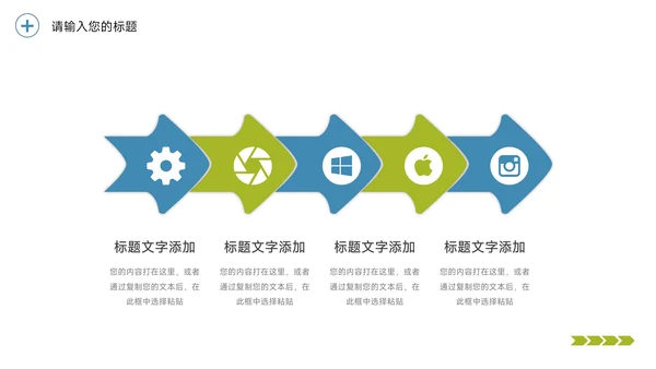 绿色总结及未来展望PPT模板
