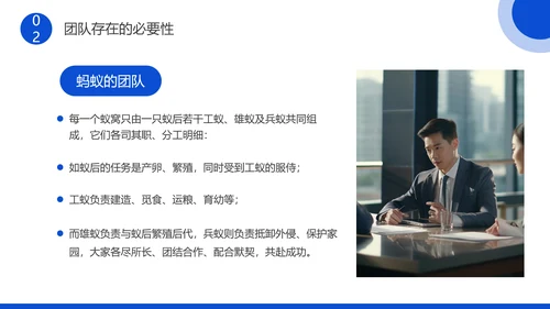 企业团队协作主题培训PPT模板