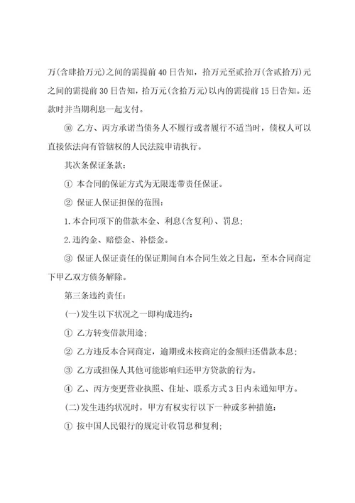 民间借贷实物抵押还款协议书