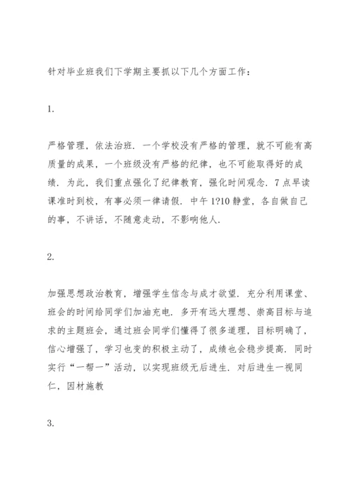初一初二家长会学校领导讲话稿5篇例文.docx