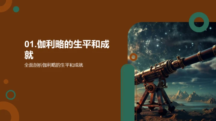 智慧探索的脚步