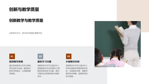 幼儿教学创新实践