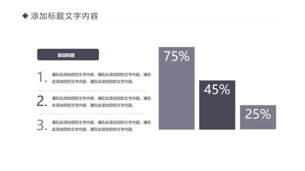 国际象棋比赛执行力博弈运营规划培训PPT模板