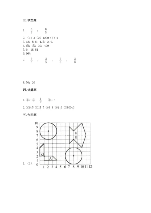 小学数学六年级上册期末卷附参考答案【轻巧夺冠】.docx