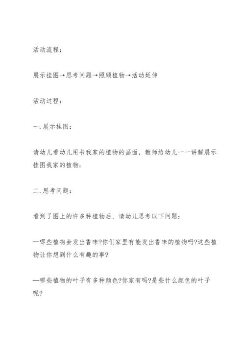 欢乐小班亲子方案范文5篇.docx