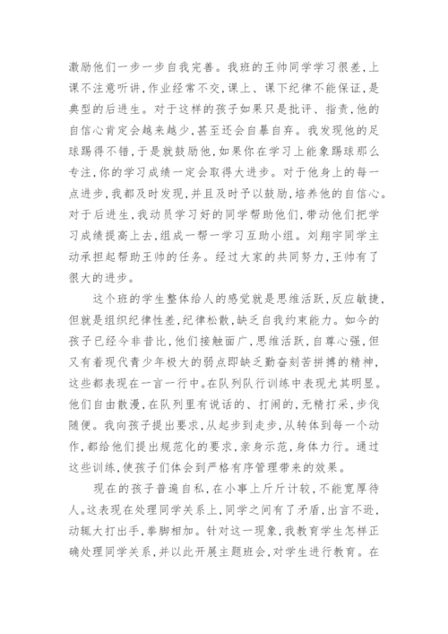 学年度初三班主任工作总结.docx