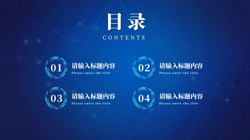 未来科技风工作总结PPT模板