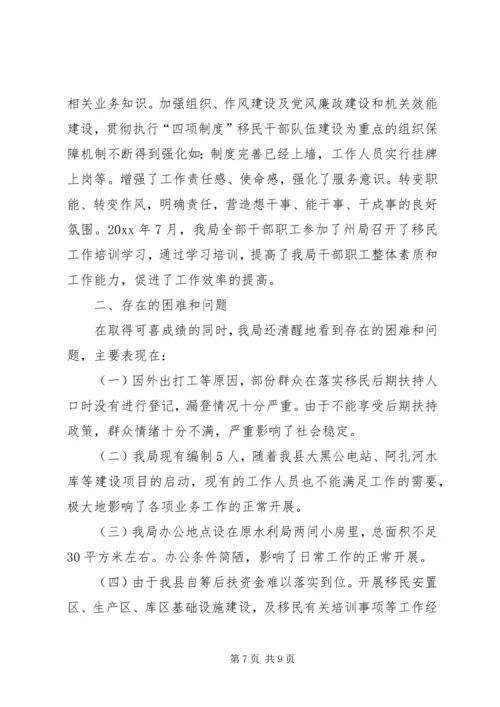 移民局工作总结及工作计划精编.docx