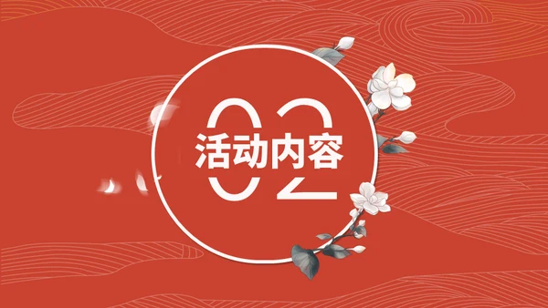 杏花微雨国风国漫通用PPT模板
