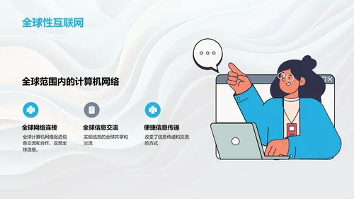 IT互联网教学课件：通用课件