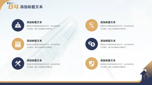 集团公司企业文化宣传手册商务风通用PPT模板