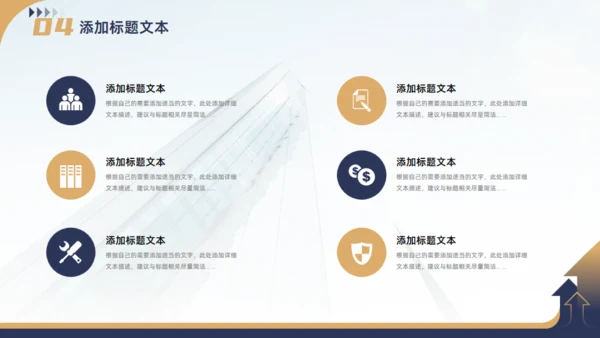 集团公司企业文化宣传手册商务风通用PPT模板