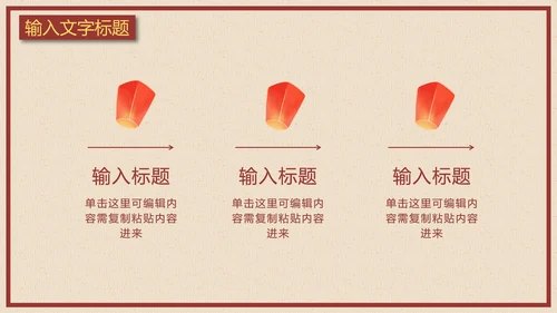 怀旧感中秋节月饼品鉴PPT模板