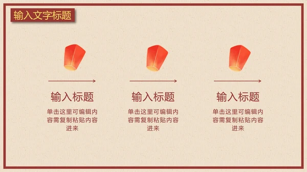 怀旧感中秋节月饼品鉴PPT模板