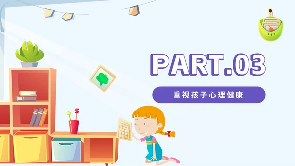 紫色卡通我是小学生PPT模板