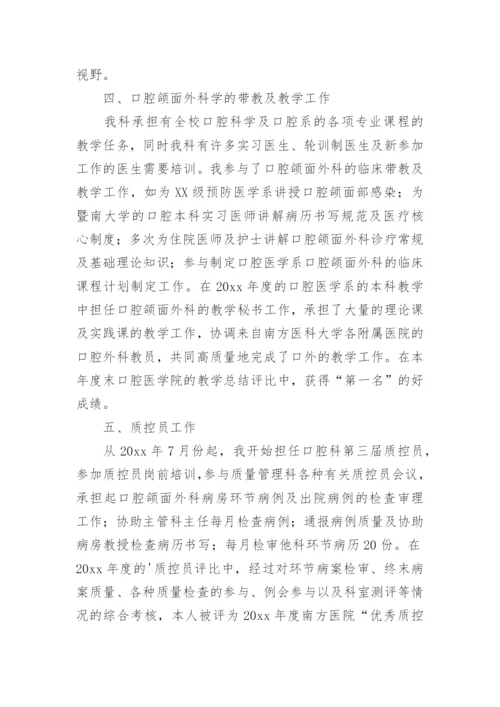 卫生院中医药健康管理工作总结.docx