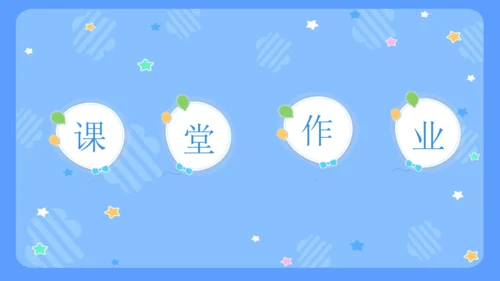 第4课时  解决问题课件（28页PPT）三年级下册数学人教版