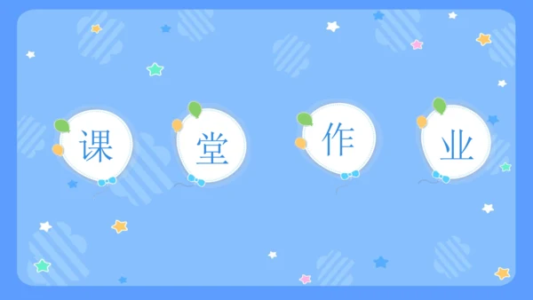 第4课时  解决问题课件（28页PPT）三年级下册数学人教版