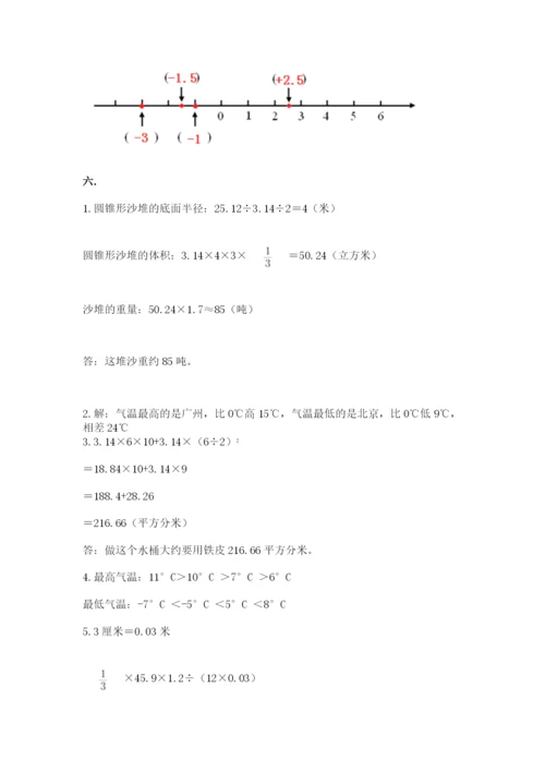 浙江省宁波市小升初数学试卷精品（夺冠）.docx