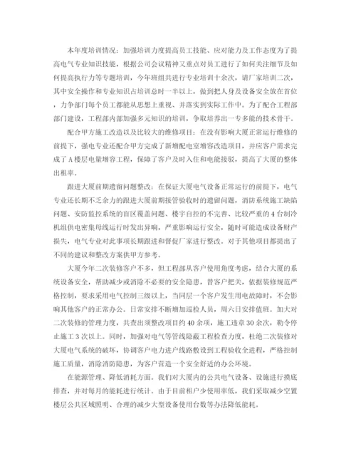 精编之物业工程部年终总结结尾范文.docx