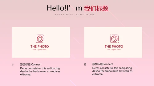 红色活动营销方案销售策划动态PPT模板
