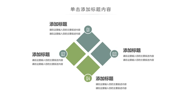 简约大气读书分享知识全民阅读PPT模板