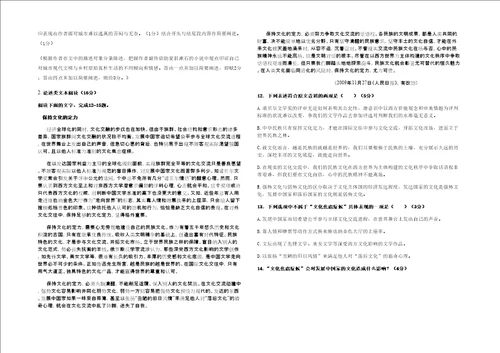 2020年四川省成都市铁二院中学高二语文月考试卷含解析