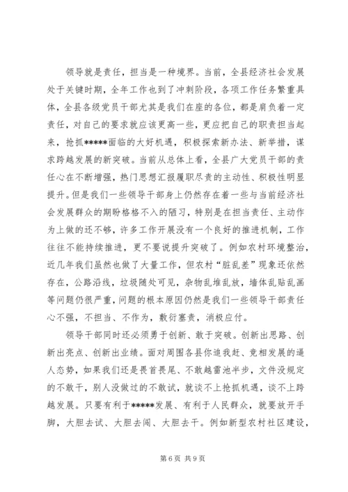 在全县冬季农村工作推进会上的讲话.docx